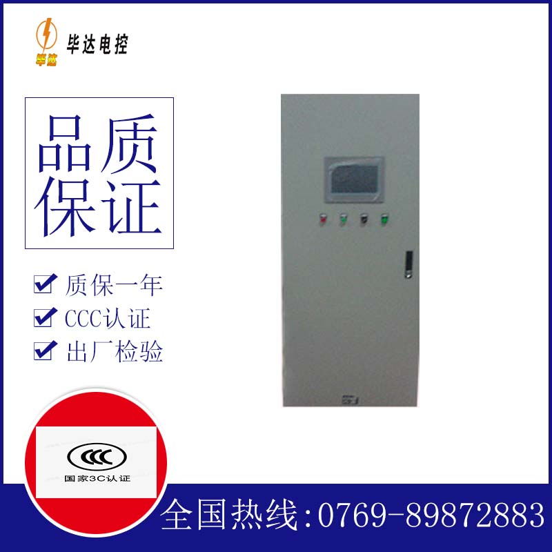 珠海变频控制箱