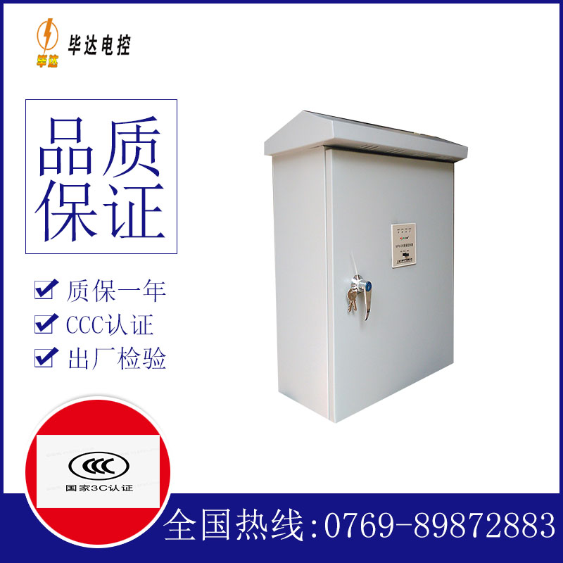 珠海排污泵控制箱